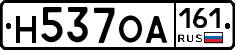 Н537ОА161 - 