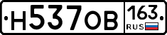 Н537ОВ163 - 