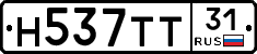Н537ТТ31 - 