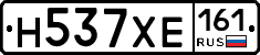 Н537ХЕ161 - 