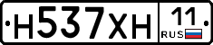 Н537ХН11 - 