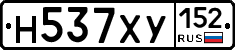 Н537ХУ152 - 