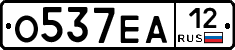 О537ЕА12 - 