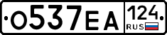 О537ЕА124 - 
