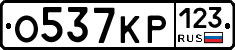 О537КР123 - 