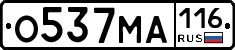 О537МА116 - 