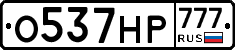 О537НР777 - 