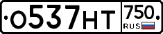 О537НТ750 - 
