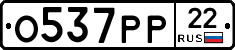 О537РР22 - 