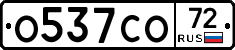 О537СО72 - 