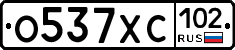 О537ХС102 - 