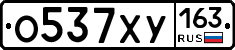 О537ХУ163 - 