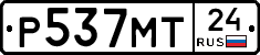 Р537МТ24 - 