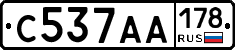 С537АА178 - 