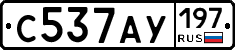 С537АУ197 - 
