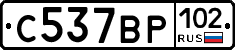 С537ВР102 - 