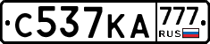 С537КА777 - 