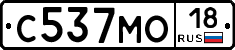 С537МО18 - 