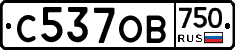 С537ОВ750 - 