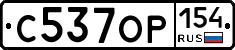 С537ОР154 - 
