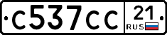 С537СС21 - 