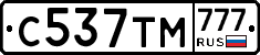 С537ТМ777 - 