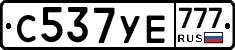С537УЕ777 - 