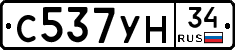 С537УН34 - 
