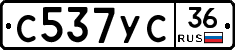 С537УС36 - 