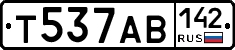Т537АВ142 - 