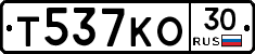 Т537КО30 - 
