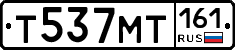 Т537МТ161 - 