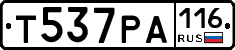 Т537РА116 - 
