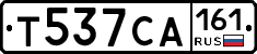 Т537СА161 - 