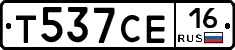Т537СЕ16 - 
