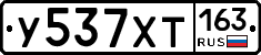 У537ХТ163 - 