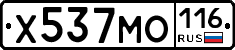 Х537МО116 - 