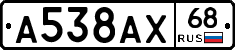 А538АХ68 - 