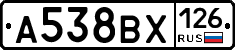 А538ВХ126 - 