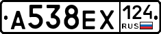 А538ЕХ124 - 