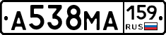 А538МА159 - 