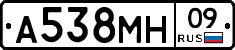 А538МН09 - 