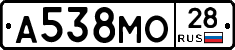 А538МО28 - 