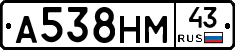 А538НМ43 - 