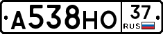А538НО37 - 