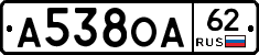 А538ОА62 - 