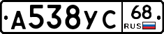 А538УС68 - 