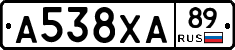 А538ХА89 - 