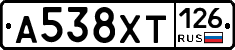 А538ХТ126 - 