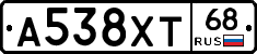 А538ХТ68 - 